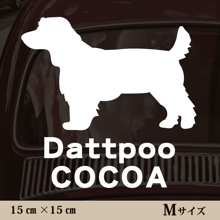 【 BLACK FRIDAY中 P5倍 】 車 ステッカー 【 ダップー 】Mサイズ ペット カー ペットステッカー かわ..