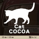 【送料無料】 車 ステッカー 【 じゃれ猫 】Mサイズ ペット カー ペットステッカー かわいい シンプル カッティングシート グッズ 屋外 おしゃれ オーダー 名前 シール 可愛い 転写式 猫