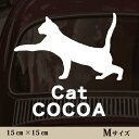 【送料無料】 車 ステッカー 【 じゃれ猫 2 】Mサイズ ペット カー ペットステッカー かわいい シンプル カッティングシート グッズ 屋外 おしゃれ オーダー 名前 シール 可愛い 転写式 猫