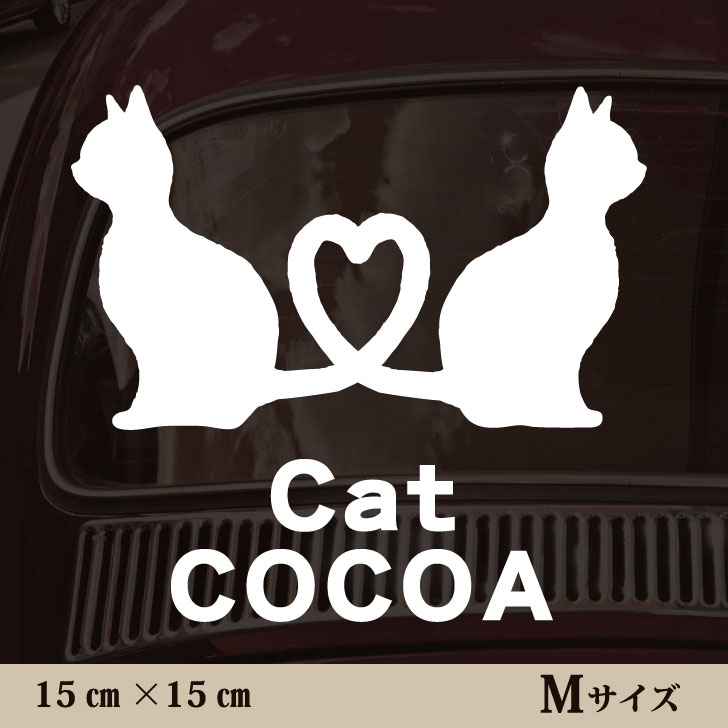 【 BLACK FRIDAY中 P5倍 】 車 ステッカー 【 ハート猫 】Mサイズ ペット カー ペットステッカー かわ..