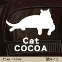 【送料無料】 車 ステッカー 【 だれ猫 】Mサイズ ペット カー ペットステッカー かわいい シンプル カッティングシート グッズ 屋外 おしゃれ オーダー 名前 シール 可愛い 転写式 猫