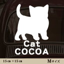 【送料無料】 車 ステッカー 【 子猫 】Mサイズ ペット カー ペットステッカー かわいい シンプル カッティングシート グッズ 屋外 おしゃれ オーダー 名前 シール 可愛い 転写式 猫