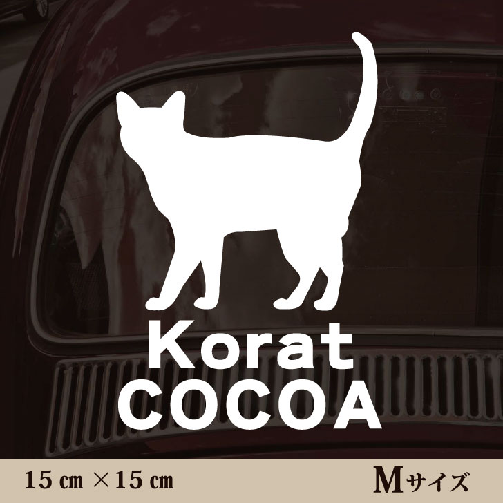 【 BLACK FRIDAY中 P5倍 】 車 ステッカー 【 コラット 】Mサイズ ペット カー ペットステッカー かわ..