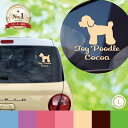 カー ステッカー ダスティカラー L カーステッカー 犬 猫 ギフト グッズ ペット mo-u-ra 車 ペットステッカー かわいい シンプル カッティングシー...