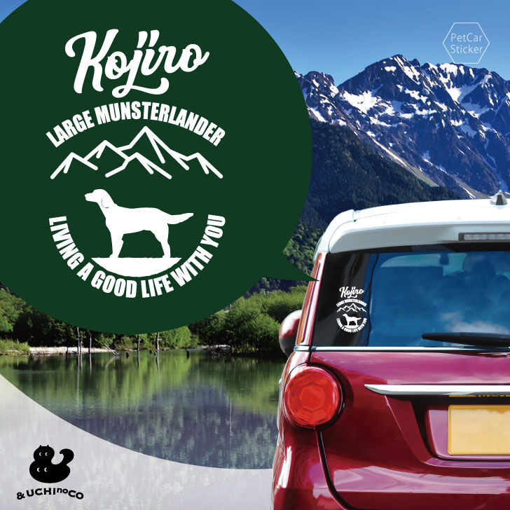 デザイン カーステッカー 【 ラージ・ミュンスターレンダー 】 車 ステッカー シール ペット プレゼント 記念 贈り物 カッティングシート オーダーメイド リ...