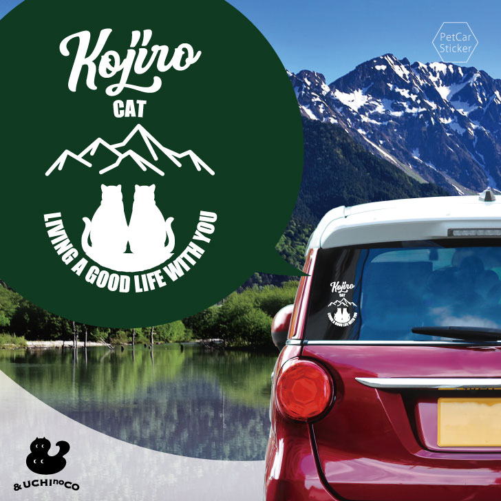 【 BLACK FRIDAY中 P5倍 】 デザイン カーステッカー 【 仲良し猫 】 車 ステッカー シール ペット プレゼント 記念 贈り物 カッティングシ...