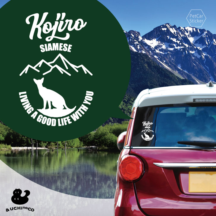 【 スーパーSALE期間中 P10倍 】 デザイン カーステッカー 【 シャム 】 車 ステッカー シール ペット プレゼント 記念 贈り物 カッティングシート オーダーメイド リア ガラス おしゃれ かっこいい シンプル かわいい ねこ 猫 cat にゃんこ オリジナル
