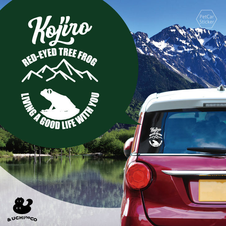 【 BLACK FRIDAY中 P5倍 】 デザイン カーステッカー 【 アカメアマガエル 】 車 ステッカー シール ペット プレゼント 記念 贈り物 カッテ...
