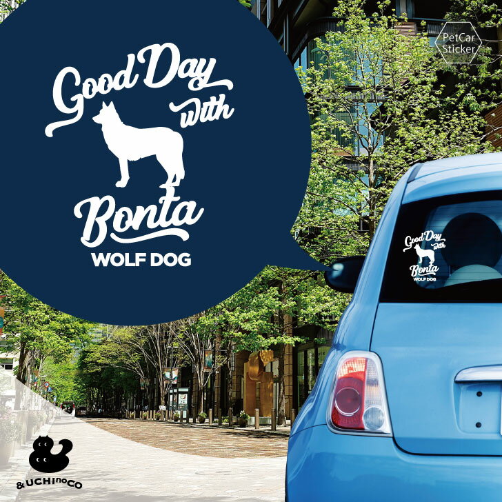 デザイン カーステッカー 【 ウルフドッグ 】 車 ステッカー シール ペット プレゼント 記念 贈り物 カッティングシート オーダーメイド リア ガラス おし...