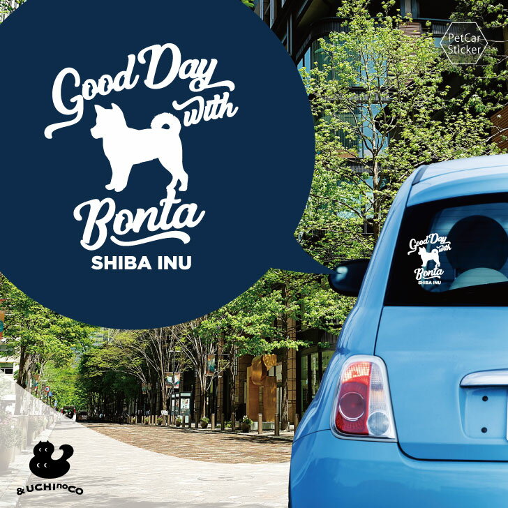 【 BLACK FRIDAY中 P5倍 】 デザイン カーステッカー 【 柴犬 】 車 ステッカー シール ペット プレゼ..