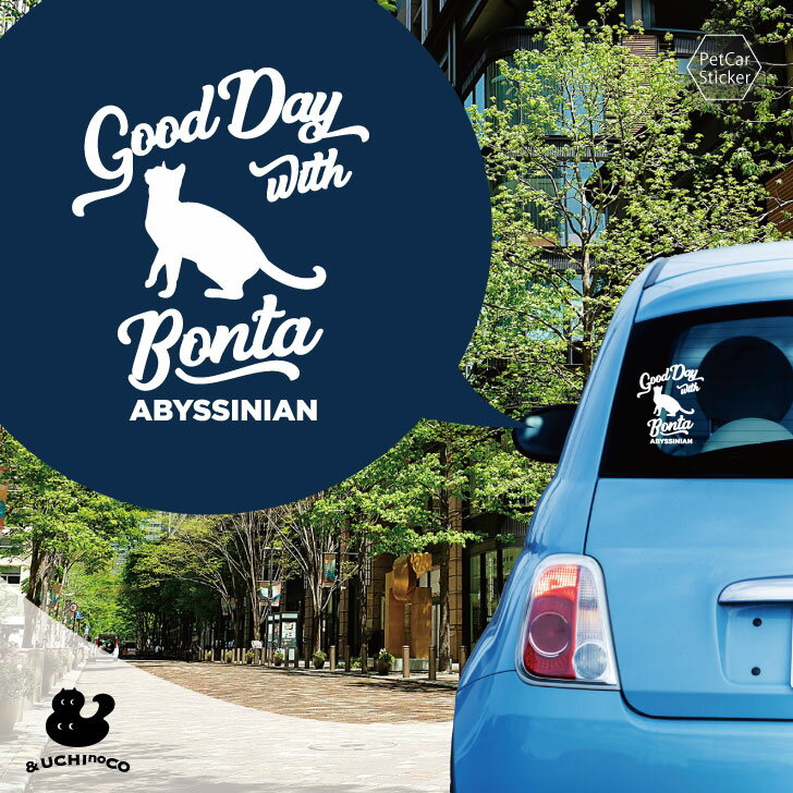 【 BLACK FRIDAY中 P5倍 】 デザイン カーステッカー 【 アビシニアン 】 車 ステッカー シール ペット プレゼント 記念 贈り物 カッティン...