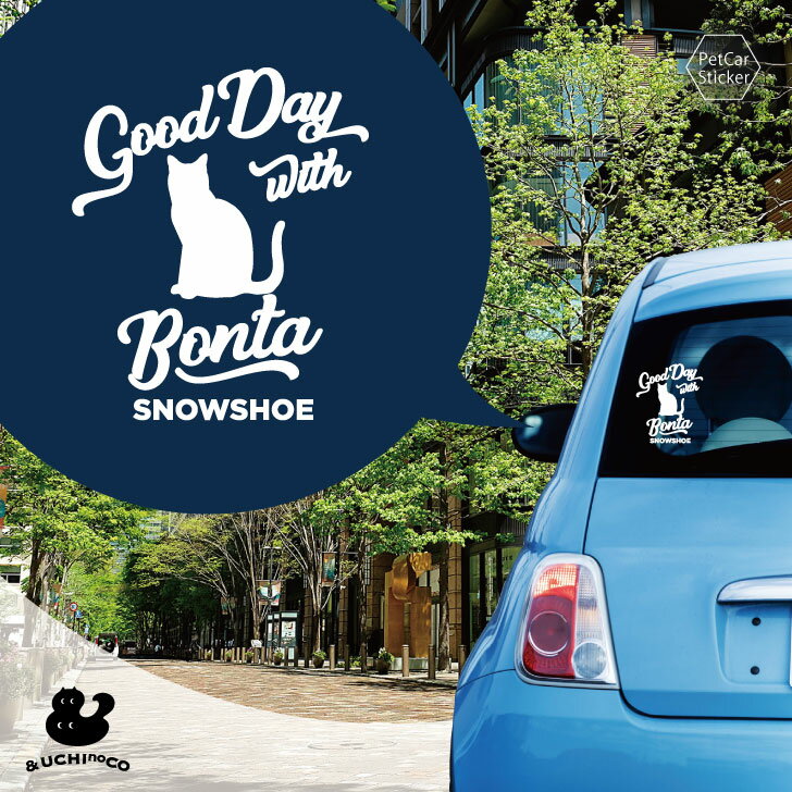 商品情報サイズタテ約17cm×ヨコ約14cm※デザインにより、タテヨコのサイズは小さくなる場合があります。色ホワイト・ブラック・レッド・ブルー・イエロー・シアーオリーブ・ショコラブラウン・ココナッツベージュ・コーラルピンク・エレガントチェリー・モーヴパープル・ベイビーブルーからお選び頂けます。※写真と実物では色合いが変わる場合がります。素材3M社製、屋外用カッティングシート。商品説明屋外用カッティングシートを使用した、カーステッカーです。動物のシルエット・種類・名前が入れられます。デザインにこだわった当店人気のシールです。※尻尾など接着面が少ない小さなパーツは洗車やワイパーなどでゴシゴシ擦ると剥がれる可能性があります。関連商品デザイン カーステッカー 【 スノーシュー 】 車 ステッカー...デザイン カーステッカー 【 スノーシュー 】 車 ステッカー...デザイン カーステッカー 【 シャム 】 車 ステッカー シー...2,580円2,580円2,580円デザイン カーステッカー 【 スフィンクス 】 車 ステッカー...デザイン カーステッカー 【 スコティッシュフォールド 】 車 ...デザイン カーステッカー 【 サイベリアン 】 車 ステッカー...2,580円2,580円2,580円デザイン カーステッカー 【 ジャパニーズボブテイル 】 車 ...デザイン カーステッカー 【 シャルトリュー 】 車 ステッカ...デザイン カーステッカー 【 シンガプーラ 】 車 ステッカー...2,580円2,580円2,580円デザイン カーステッカー 【 スコティッシュフォールド　子猫 ...デザイン カーステッカー 【 セルカークレックス 】 車 ステ...デザイン カーステッカー 【 ソマリ 】 車 ステッカー シー...2,580円2,580円2,580円カーステッカー 【 ギフトに 】【 スノーシュー 】 車 ステッカー シール ペット プレゼント 記念 贈り物 カッティングシート カーステッカー オーダーメイド リア ガラス おしゃれ かっこいい シンプル かわいい ねこ 猫 cat にゃんこ オリジナル 名前が入れられる おしゃれ で かわいい デザイン ステッカー アウトドア うちの子 キズ隠し ネーム オーダー グッズ デザインにこだわった ステッカー シリーズです。屋外用看板に使われる 耐久性 に優れた 3M 社製 カッティングシート を使用。多様な ボディカラー に合わせられるように多数の色をご用意しております。他ショップではあまり見かけない、流行の ダスティカラーもあります。 動物好きのご友人への プレゼント などにもおすすめです。 2 他にもあります！！