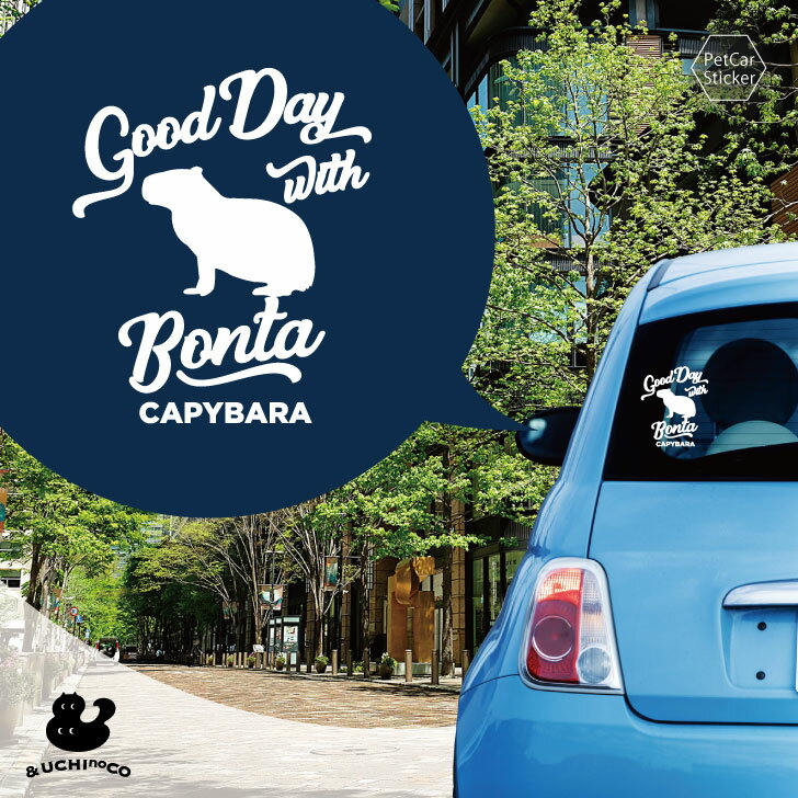 デザイン カーステッカー 【 カピパラ 】 車 ステッカー シール ペット プレゼント 記念 贈り物 カッティングシート オーダーメイド リア ガラス おしゃれ...