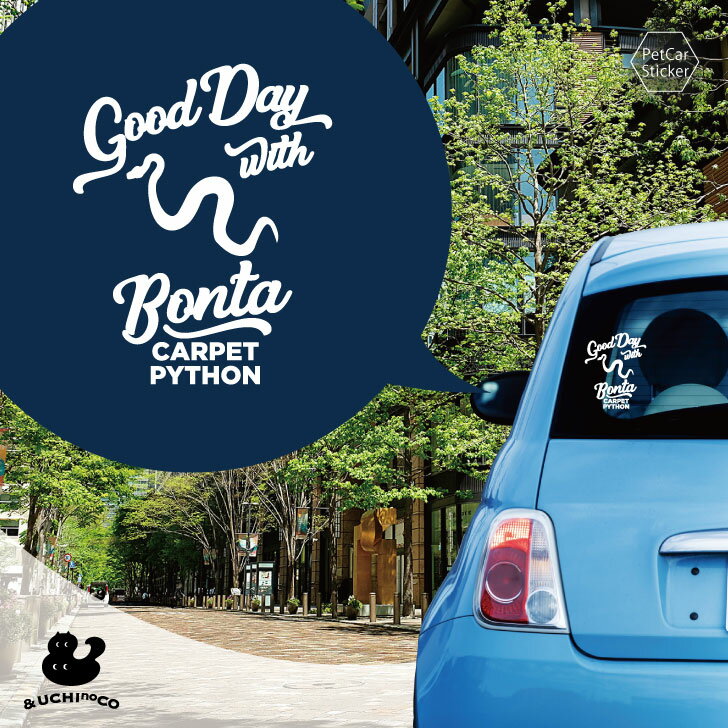 【 BLACK FRIDAY中 P5倍 】 デザイン カーステッカー 【 カーペットパイソン 】 車 ステッカー シール ペット プレゼント 記念 贈り物 カッ...