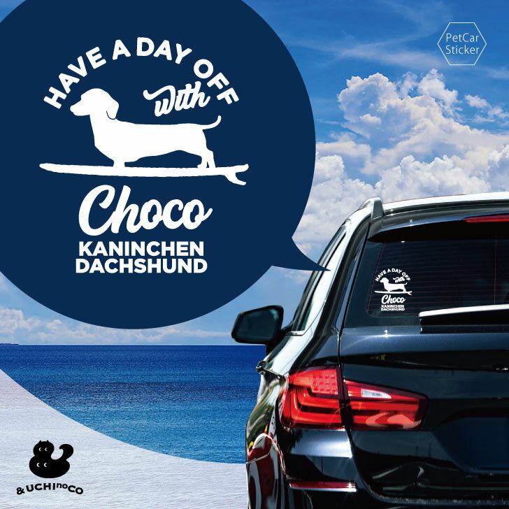 【 BLACK FRIDAY中 P5倍 】 デザイン カーステッカー 【 カニンヘン・ダックスフンド（スムース） 】 ..