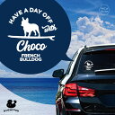 デザイン カーステッカー 【 フレンチ・ブルドッグ2 】 車 ステッカー シール ペット プレゼント 記念 贈り物 カッティングシート オーダーメイド リア ガ...