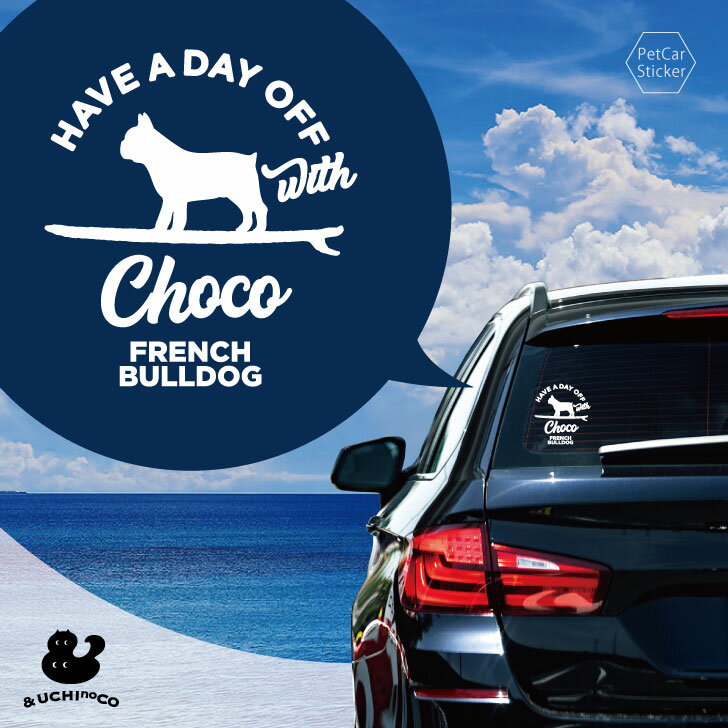 【 BLACK FRIDAY中 P5倍 】 デザイン カーステッカー 【 フレンチ・ブルドッグ2 】 車 ステッカー シー..