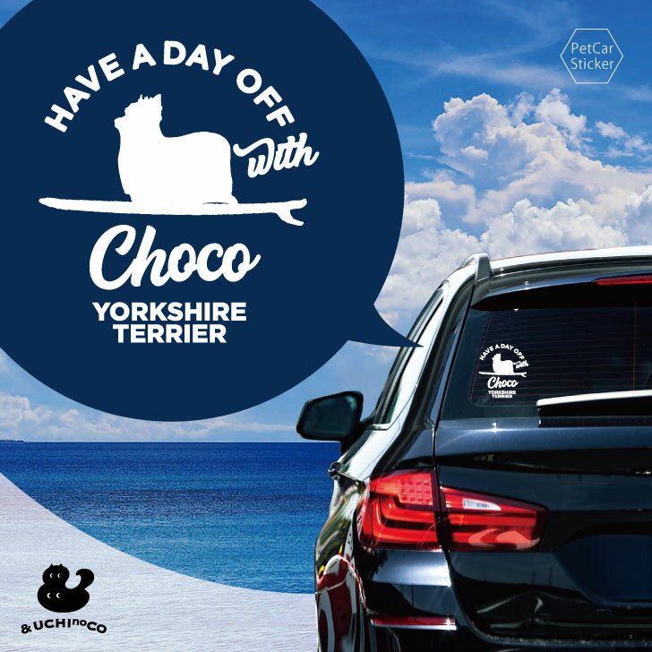 【 BLACK FRIDAY中 P5倍 】 デザイン カーステッカー 【 ヨークシャー・テリア 】 車 ステッカー シー..