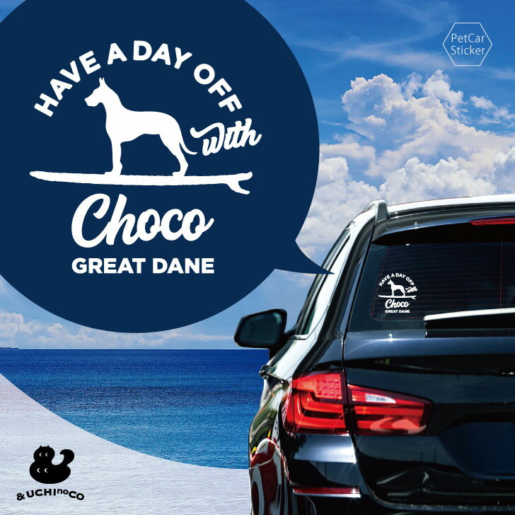 【 BLACK FRIDAY中 P5倍 】 デザイン カーステッカー 【 グレート・デン 】 車 ステッカー シール ペッ..