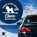 デザイン カーステッカー 【 ビション・フリーゼ 】 車 ステッカー シール ペット プレゼント 記念 贈り物 カッティングシート オーダーメイド リア ガラス...