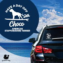 デザイン カーステッカー【 アメリカン・スタッフォードシャー・テリア 】 車 ステッカー シール ペット プレゼント 記念 贈り物 カッティングシート オーダー...