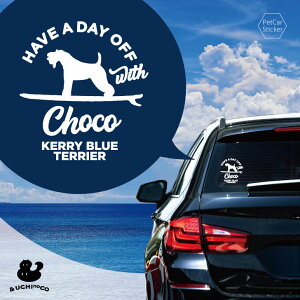 【 スーパーSALE期間中 P10倍 】 デザイン カーステッカー 【 ケリー・ブルー・テリア 】 車 ステッカー シール ペット プレゼント 記念 贈り物 カッティングシート オーダーメイド リア ガラス おしゃれ かっこいい シンプル かわいい ドッグ 犬 いぬ dog オリジナル