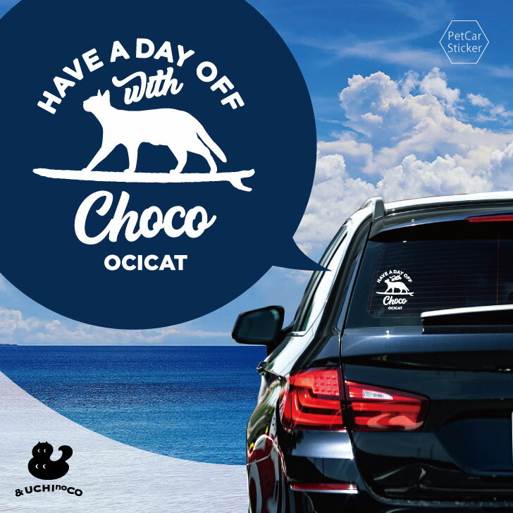 デザイン カーステッカー 【ギフトに 】 【 オシキャット 】 車 ステッカー シール ペット プレゼント 記念 贈り物 カッティングシート オーダーメイド リア ガラス おしゃれ かっこいい シンプル かわいい ねこ 猫 cat にゃんこ オリジナル