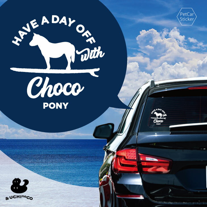 デザイン カーステッカー 【 ポニー 】 車 ステッカー シール ペット プレゼント 記念 贈り物 カッティ..