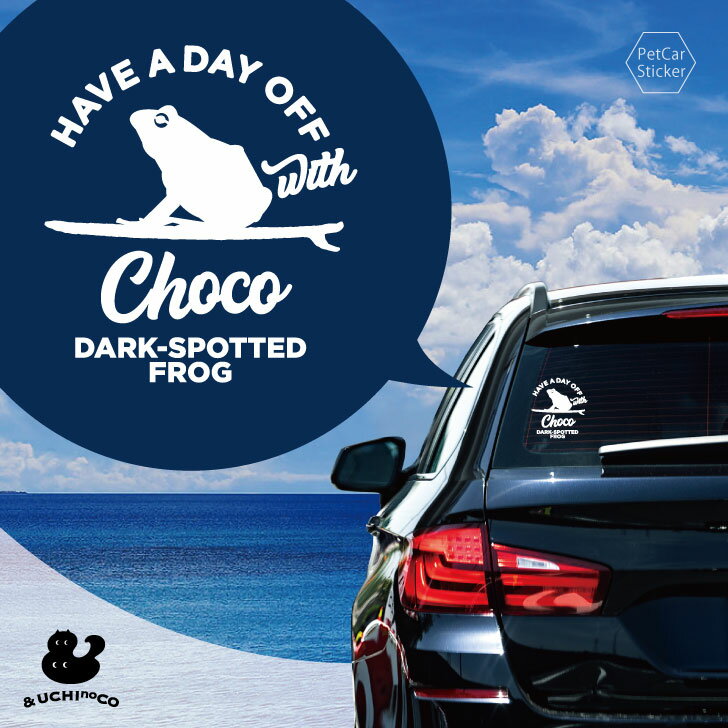 【 BLACK FRIDAY中 P5倍 】 デザイン カーステッカー 【 トノサマガエル 】 車 ステッカー シール ペット プレゼント 記念 贈り物 カッティ...