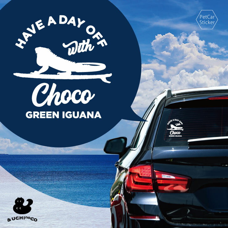【 BLACK FRIDAY中 P5倍 】 デザイン カーステッカー 【 グリーンイグアナ 】 車 ステッカー シール ペット プレゼント 記念 贈り物 カッテ...