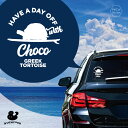 【 BLACK FRIDAY中 P5倍 】 デザイン カーステッカー 【 ギリシャリクガメ 】 車 ステッカー シール ペット プレゼント 記念 贈り物 カッテ...