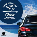 【 BLACK FRIDAY中 P5倍 】 デザイン カーステッカー 【 ニホンカナヘビ 】 車 ステッカー シール ペット プレゼント 記念 贈り物 カッティ...