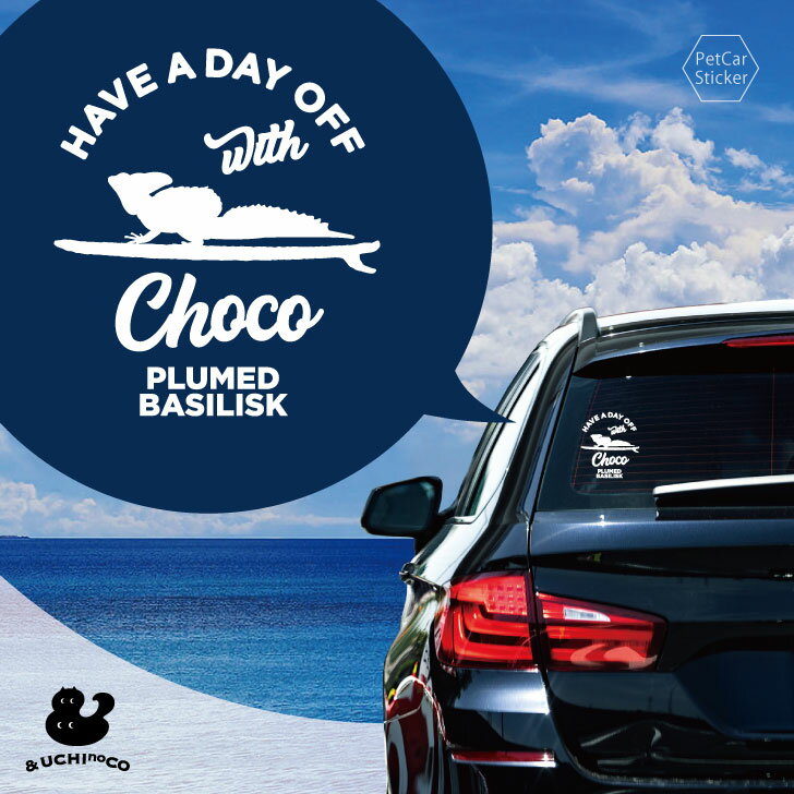 【 BLACK FRIDAY中 P5倍 】 デザイン カーステッカー 【 グリーンバシリスク 】 車 ステッカー シール ペット プレゼント 記念 贈り物 カッ...