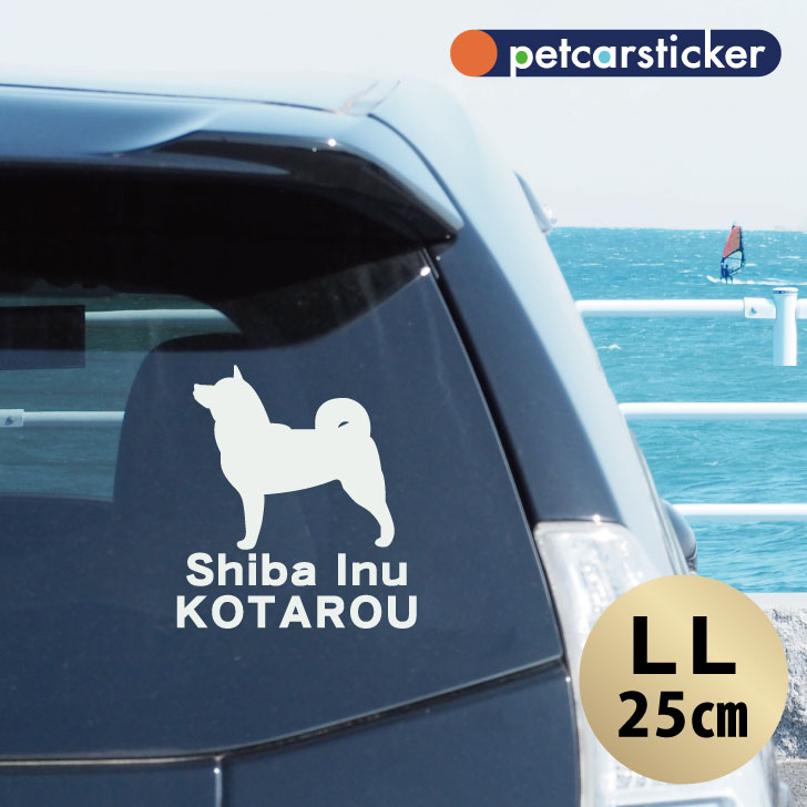 【 ギフトに 】 ペットの 車用 ステッカー LL 犬 猫 ギフト グッズ ペット mo-u-ra かわいい かっこいい シール プレゼント 記念 カッティングシート dog ドッグ イヌ いぬ ねこ cat 爬虫類 フクロウ 鳥 カエル トカゲ ペットおしゃれ シンプル カーステッカー