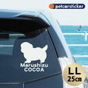 【 マラソン中 P5倍 】車 ステッカー 【 マルシーズー 】【LL】 かわいい シンプル カーステッカー カッティングシート グッズ プレゼント おしゃれ オ...