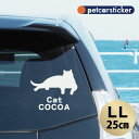 車 ステッカー 【 だれ猫 】【LL】 かわいい シンプル カーステッカー カッティングシート グッズ プレゼント おしゃれ オーダーメイド 名前 シール 可愛...
