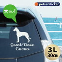 車 ステッカー 【 グレートデン 】【3L】 かわいい シンプル カーステッカー カッティングシート グッズ プレゼント おしゃれ オーダーメイド 名前 シール...