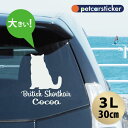車 ステッカー 【 ブリティッシュショートヘア 】【3L】 かわいい シンプル カーステッカー カッティングシート グッズ プレゼント おしゃれ オーダーメイド...