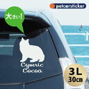 車 ステッカー 【 キムリック 】【3L】 かわいい シンプル カーステッカー カッティングシート グッズ プレゼント おしゃれ オーダーメイド 名前 シール ...