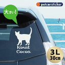 車 ステッカー 【 コラット 】【3L】 かわいい シンプル カーステッカー カッティングシート グッズ プレゼント おしゃれ オーダーメイド 名前 シール 可...