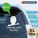 【マラソン中 P5倍】 車 ステッカー 【 モリフクロウ 】【3L】 かわいい シンプル カーステッカー カッティングシート グッズ プレゼント おしゃれ オー...