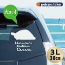【マラソン中 P5倍】 車 ステッカー 【 ヘルマンリクガメ 】【3L】 かわいい シンプル カーステッカー カッティングシート グッズ プレゼント おしゃれ ...