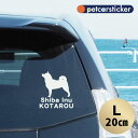 【マラソン中 P5倍】 ペットの 車用 ステッカー L 犬 猫 ギフト グッズ ペット mo-u-ra かわいい かっこいい シール プレゼント 記念 カッティ...