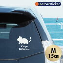 ペットの 車用 ステッカー M カーステッカー 犬 猫 ギフト グッズ ペット mo-u-ra かわいい かっこいい シール プレゼント 記念 カッティングシート dog ドッグ イヌ いぬ ねこ cat 爬虫類 フクロウ 鳥 カエル トカゲ おしゃれ シンプル