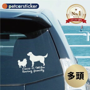 【 ギフトに 】 ペットの 車用 ステッカー 多頭 飼い 犬 猫 ギフト グッズ ペット mo-u-ra 2匹 かわいい かっこいい シール プレゼント カッティングシート dog ドッグ イヌ いぬ ねこ cat 爬虫類 フクロウ 鳥 カエル トカゲ おしゃれ シンプル カーステッカー