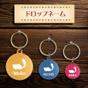 迷子札 【 アフリカヤマネ 】 ドロップネーム 名入れ グッズ ペット 名札 軽量 極小 軽い ネームタグ かわいい おしゃれ 首輪 小動物(4)