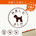 みました はんこ 【 トイプードル 】 スタンプ ゴム印 評価印 見ました 先生 プレゼント かわいい イラスト ペット グッズ ききました オーダー 名前 犬