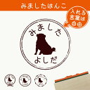 みました はんこ 【 パグ おすわり 】 スタンプ ゴム印 評価印 見ました 先生 プレゼント かわいい イラスト ペット グッズ ききました オーダー 名前 ...