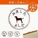 【 マラソン中 P5倍 】みました はんこ 【 ジャーマンピンシャー 】 スタンプ ゴム印 評価印 見ました 先生 プレゼント かわいい イラスト ペット グッズ ききました オーダー 名前 犬