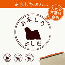【 マラソン中 P5倍 】みました はんこ 【 プーリー 】 スタンプ ゴム印 評価印 見ました 先生 プレゼント かわいい イラスト ペット グッズ ききました オーダー 名前 犬